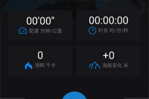 乐动穿戴官方版