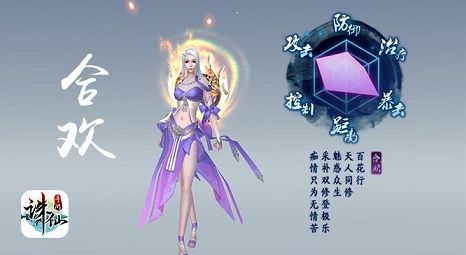 诛仙手游vivo版