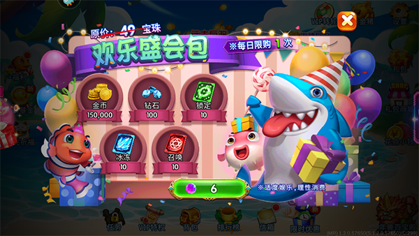 海王捕鱼qq登录版