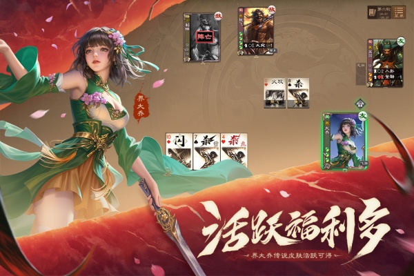 三国杀OL互通版vivo版