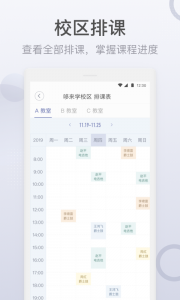 九拍教师app