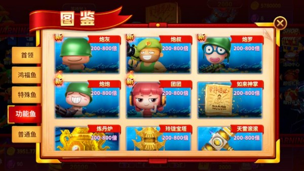 微乐捕鱼千炮版狂暴级