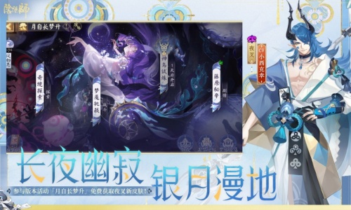 阴阳师网易官服