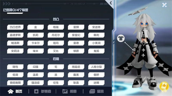 凹凸世界二次元手游