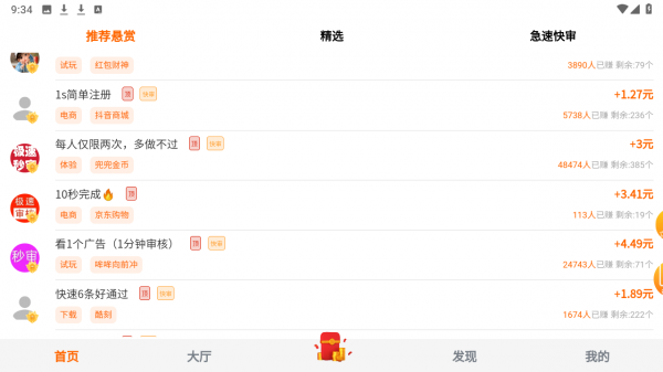 乐助客app