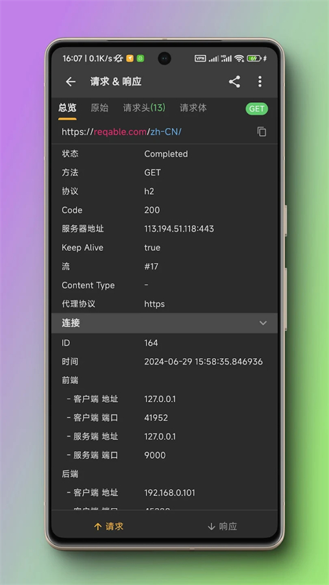 小黄鸟app官方版