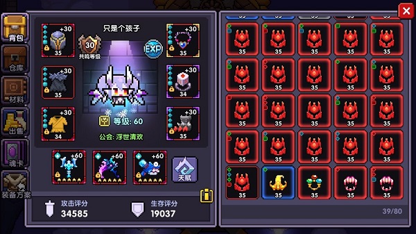 我的勇者oppo版