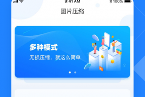 图片压缩app