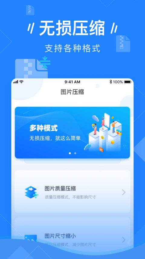 图片压缩app