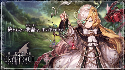 幻兽契约手游日服