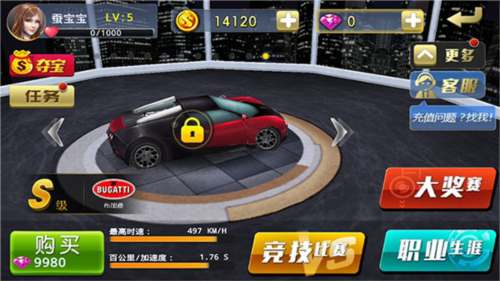 小奥终极狂飙4手游