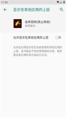 金砖弱网最新版