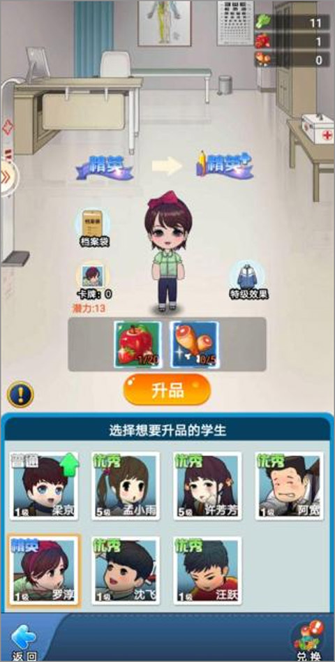 全民学霸九游版