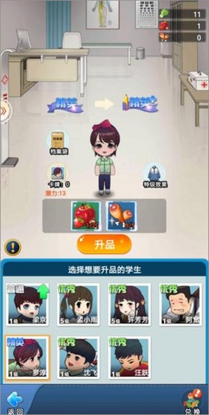 全民学霸九游版