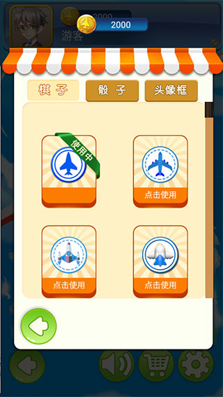 飞行棋手机游戏官方版