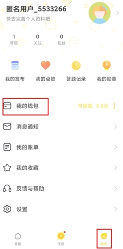 答题赚钱app