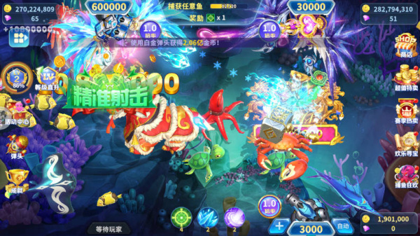 捕鱼大冒险红包版