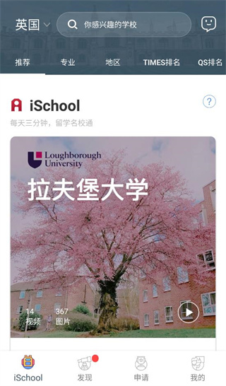 51offer留学最新版