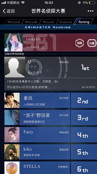 犯罪大师官方版(crimaster)