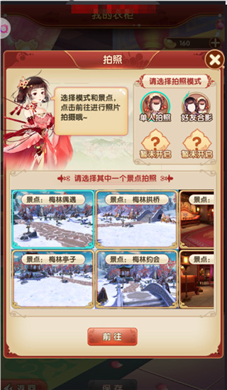 熹妃Q传小米版