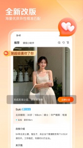 百合网相亲网app