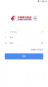 东航易学网app