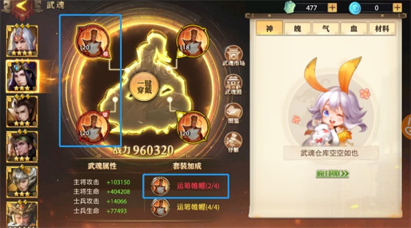 少年三国志破解版