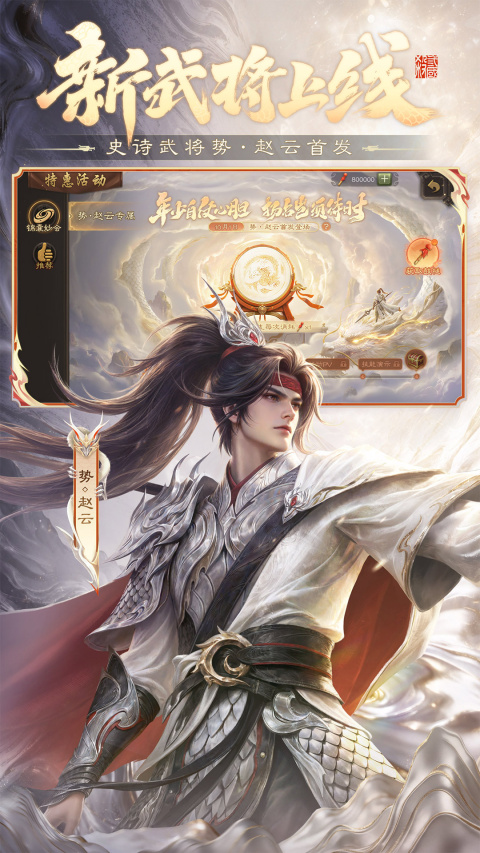 三国杀移动版oppo版