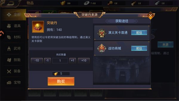三国群英志手游