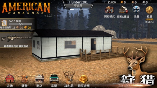 美国射手中文版