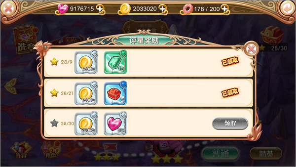 叶罗丽九游版