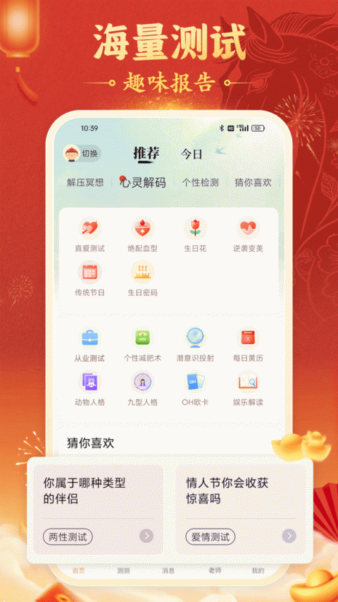 灵机妙算app