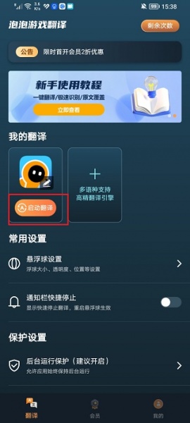 泡泡游戏翻译app