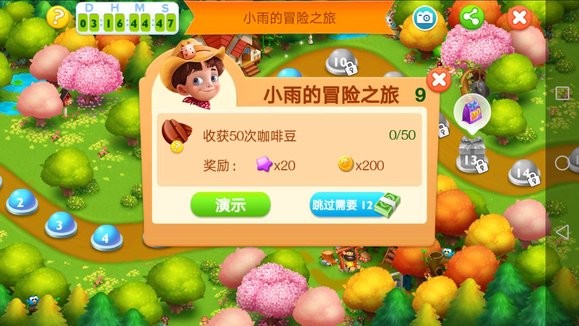 天天农场官方版