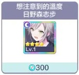 世界计划缤纷舞台日服