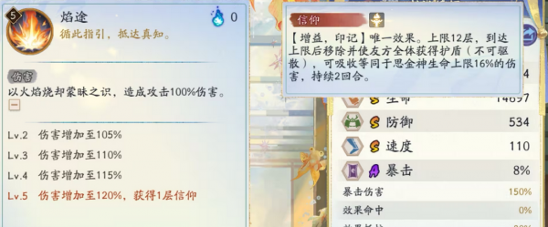 阴阳师oppo版