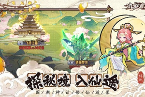 逍遥九重天手游官方版