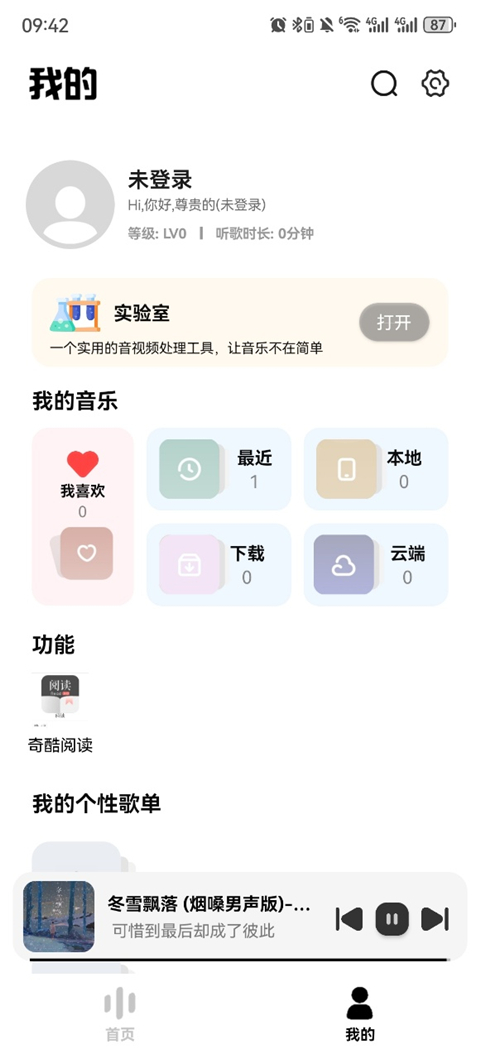小熊音乐app