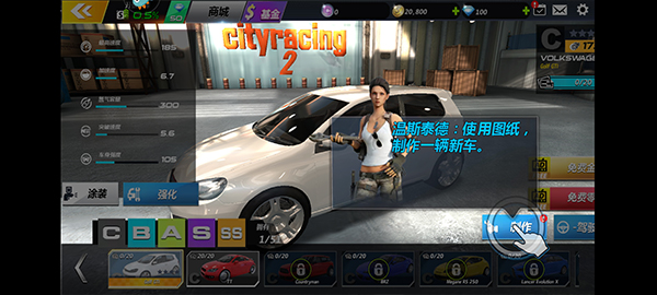 城市飞车2九游版