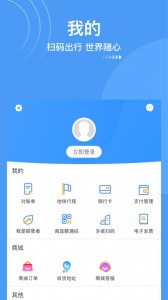 鹭鹭行app