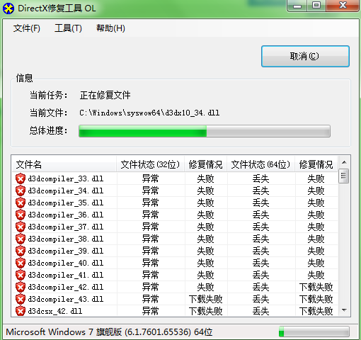 DirectX Repair