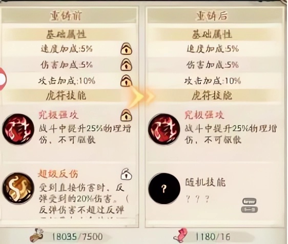 群英风华录破解版