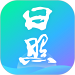 爱山东日照通app