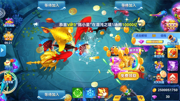 波克捕鱼达人千炮版最新版