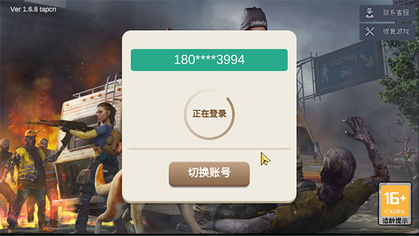 僵尸前线3d官方版