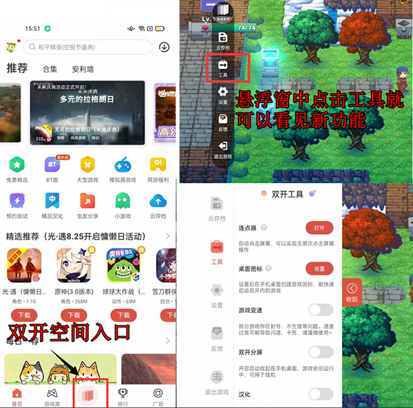 虫虫助手破解版游戏盒子