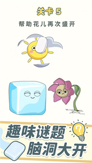 脑洞橡皮擦最新版