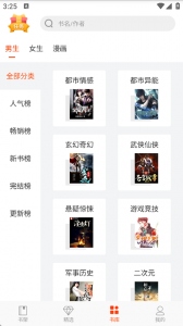 热门小说阅读app