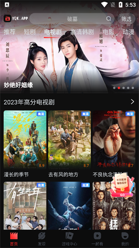 一起看app