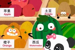 宝宝爱水果蔬菜游戏